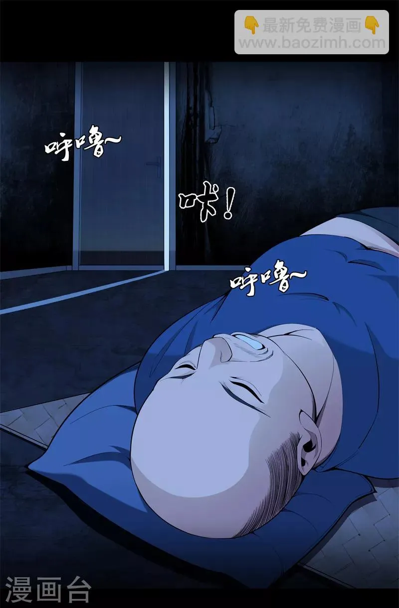 第72话 野孩子 第21页