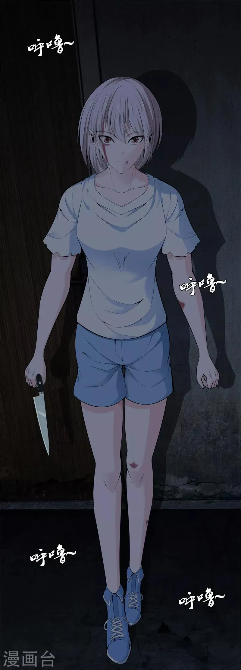 第72话 野孩子 第23页