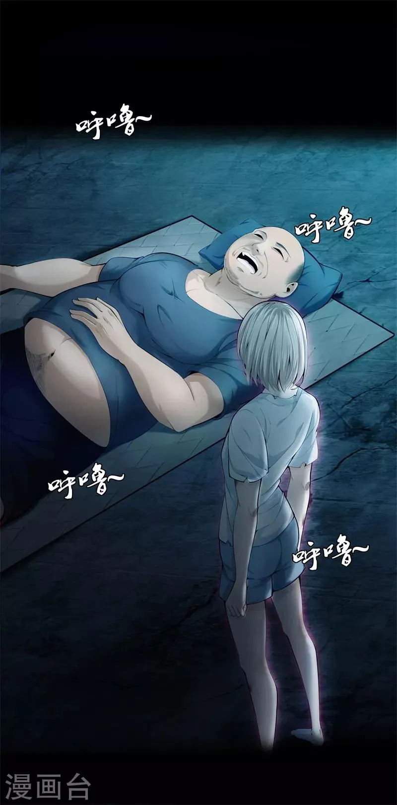 第73话 快走 第1页