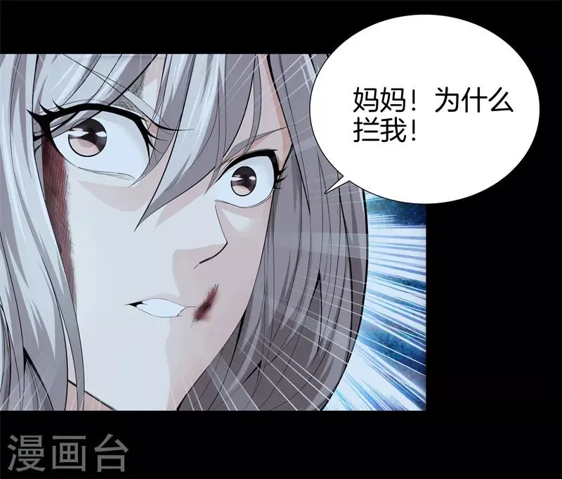 第73话 快走 第4页