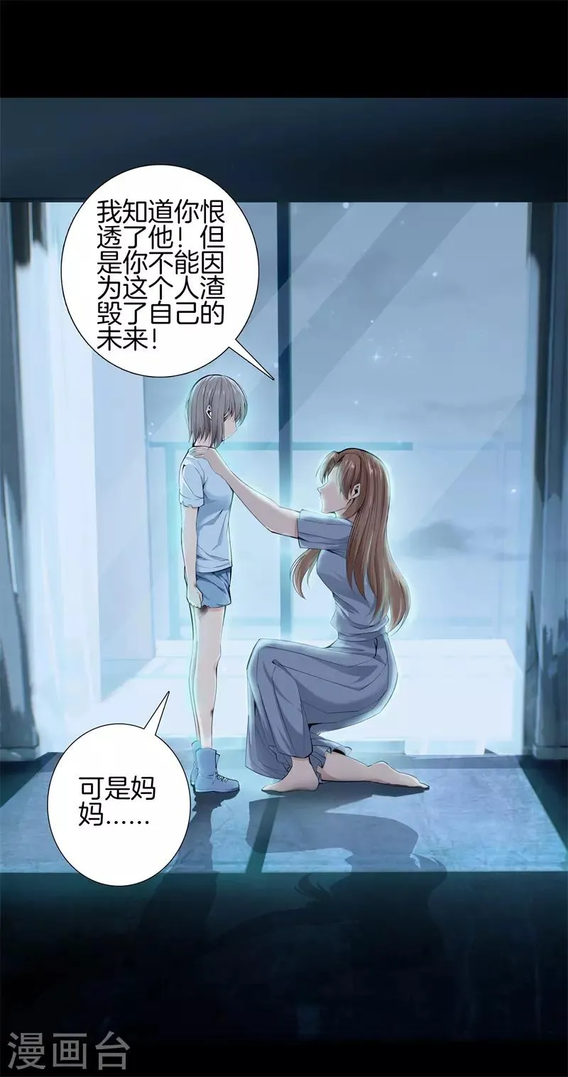 第73话 快走 第6页