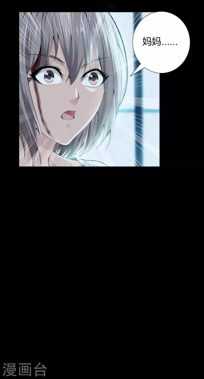 第73话 快走 第8页