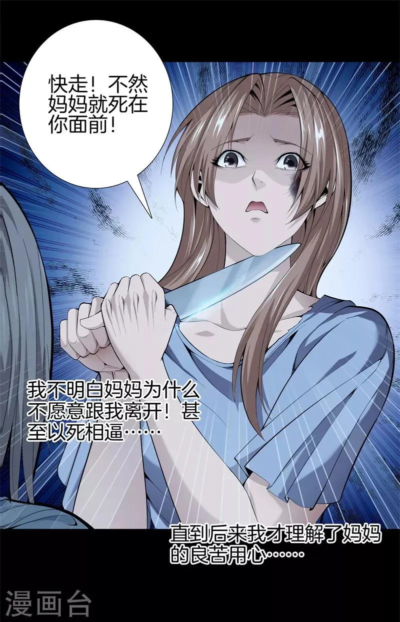第73话 快走 第12页