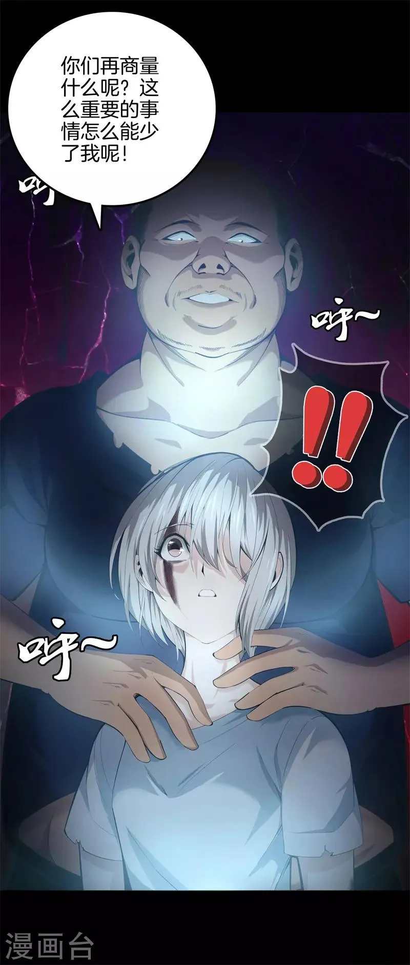 第73话 快走 第14页