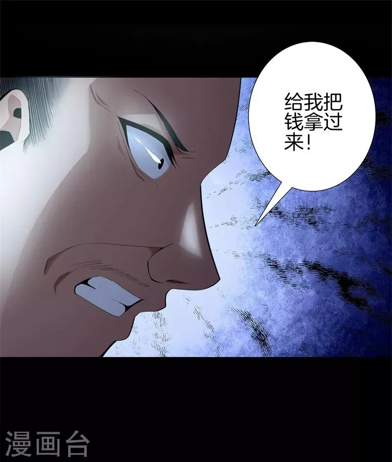 第73话 快走 第15页