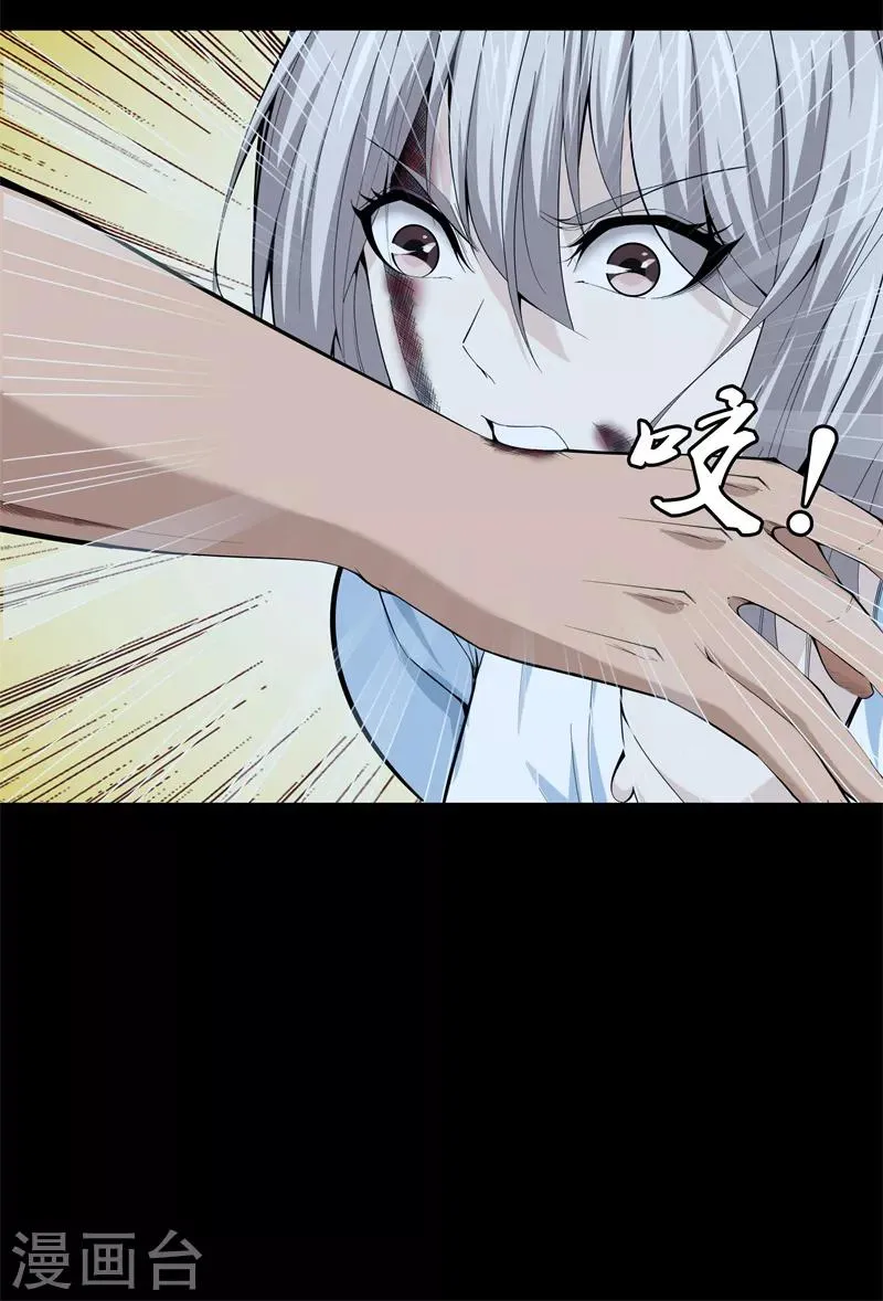 第73话 快走 第16页