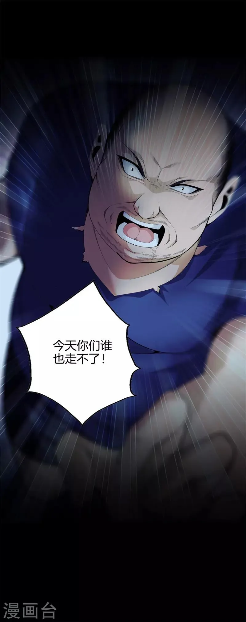 第73话 快走 第19页