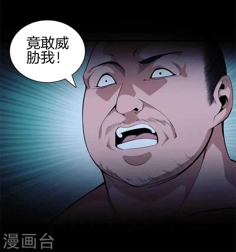 第74话 绑起来 第2页