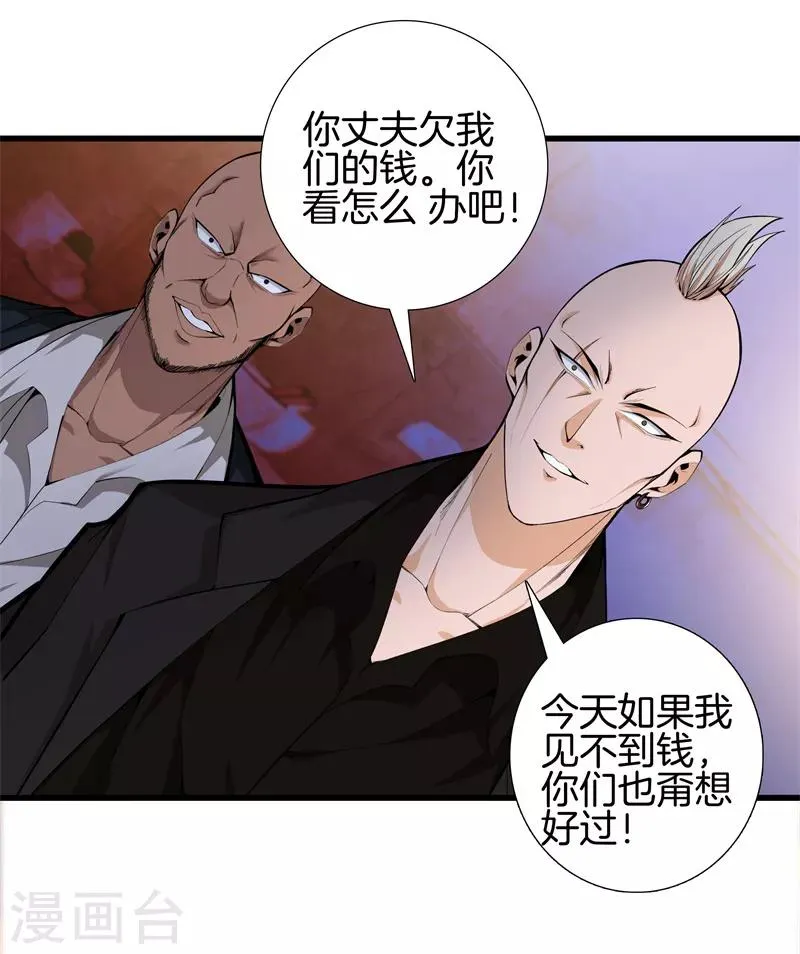 第74话 绑起来 第11页
