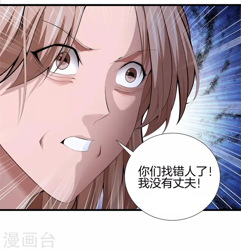 第74话 绑起来 第12页
