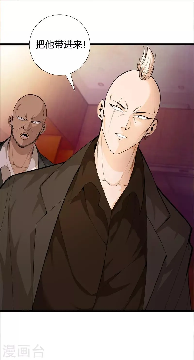 第74话 绑起来 第13页