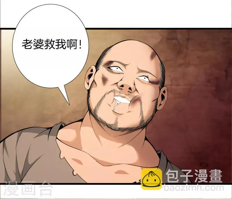 第74话 绑起来 第16页