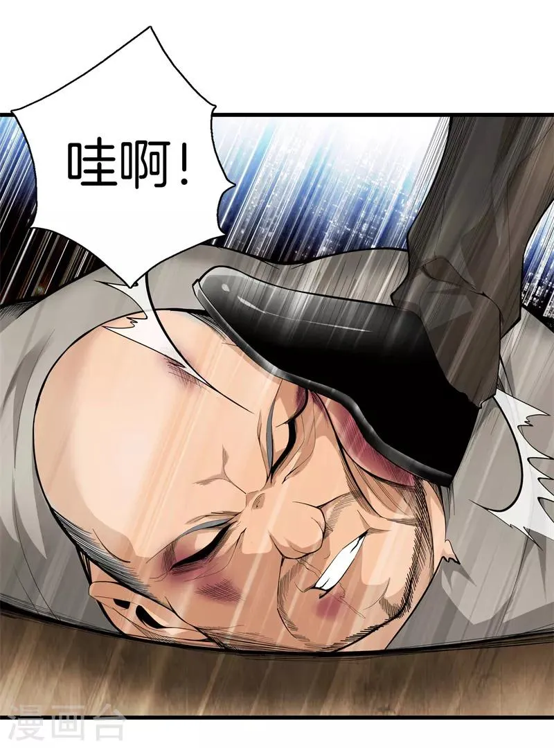 第74话 绑起来 第17页