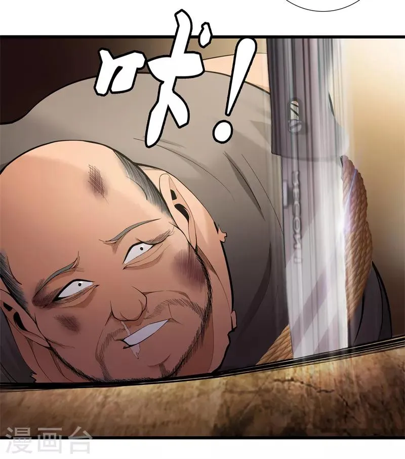 第74话 绑起来 第21页