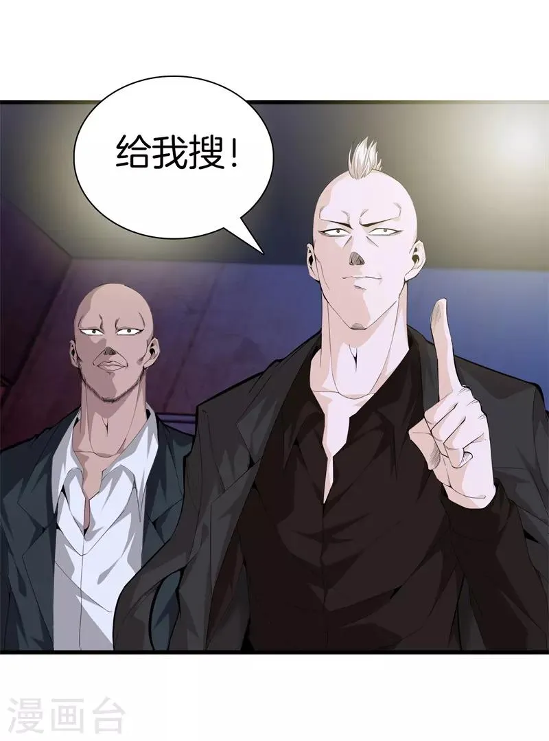 第74话 绑起来 第24页
