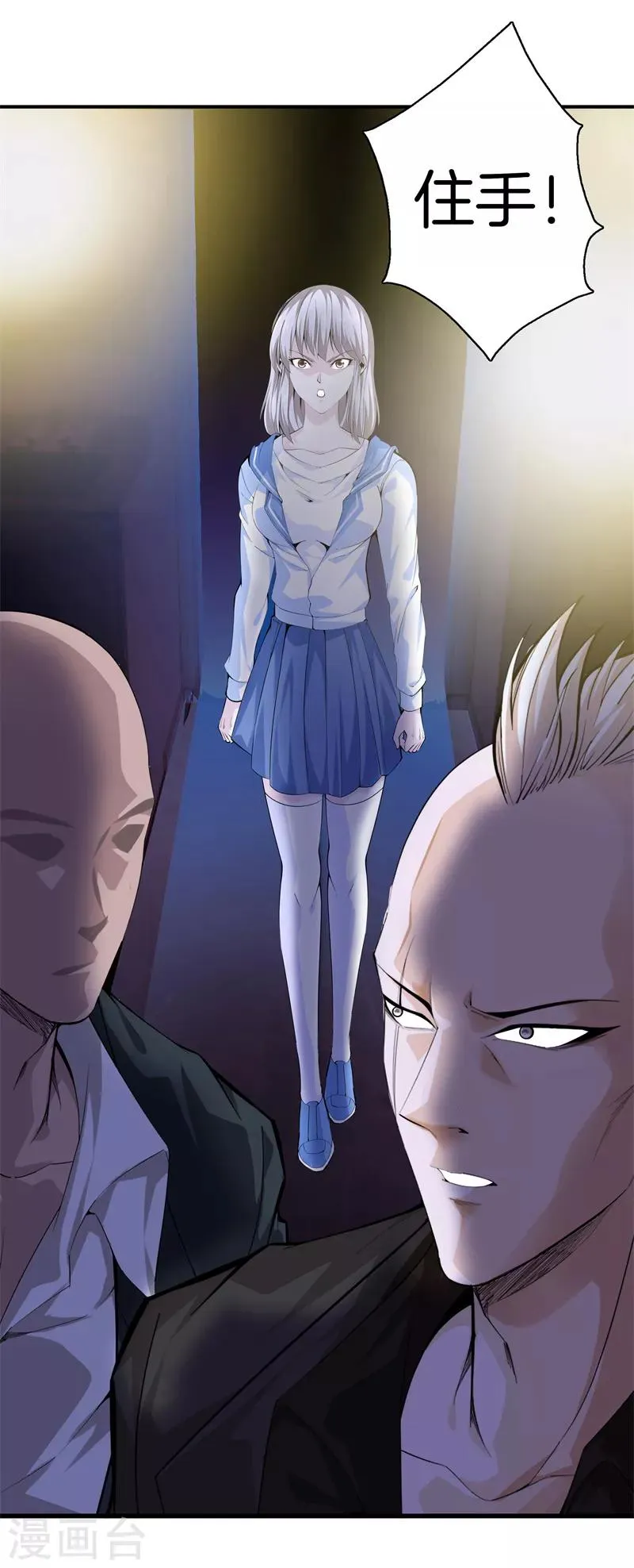 第74话 绑起来 第25页