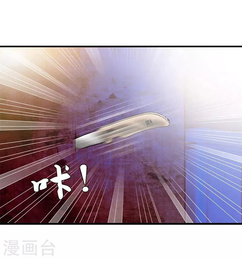 第74话 绑起来 第34页