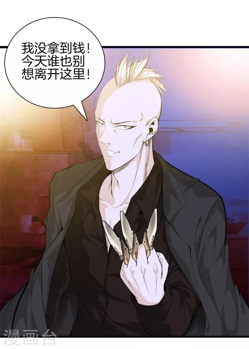 第74话 绑起来 第35页