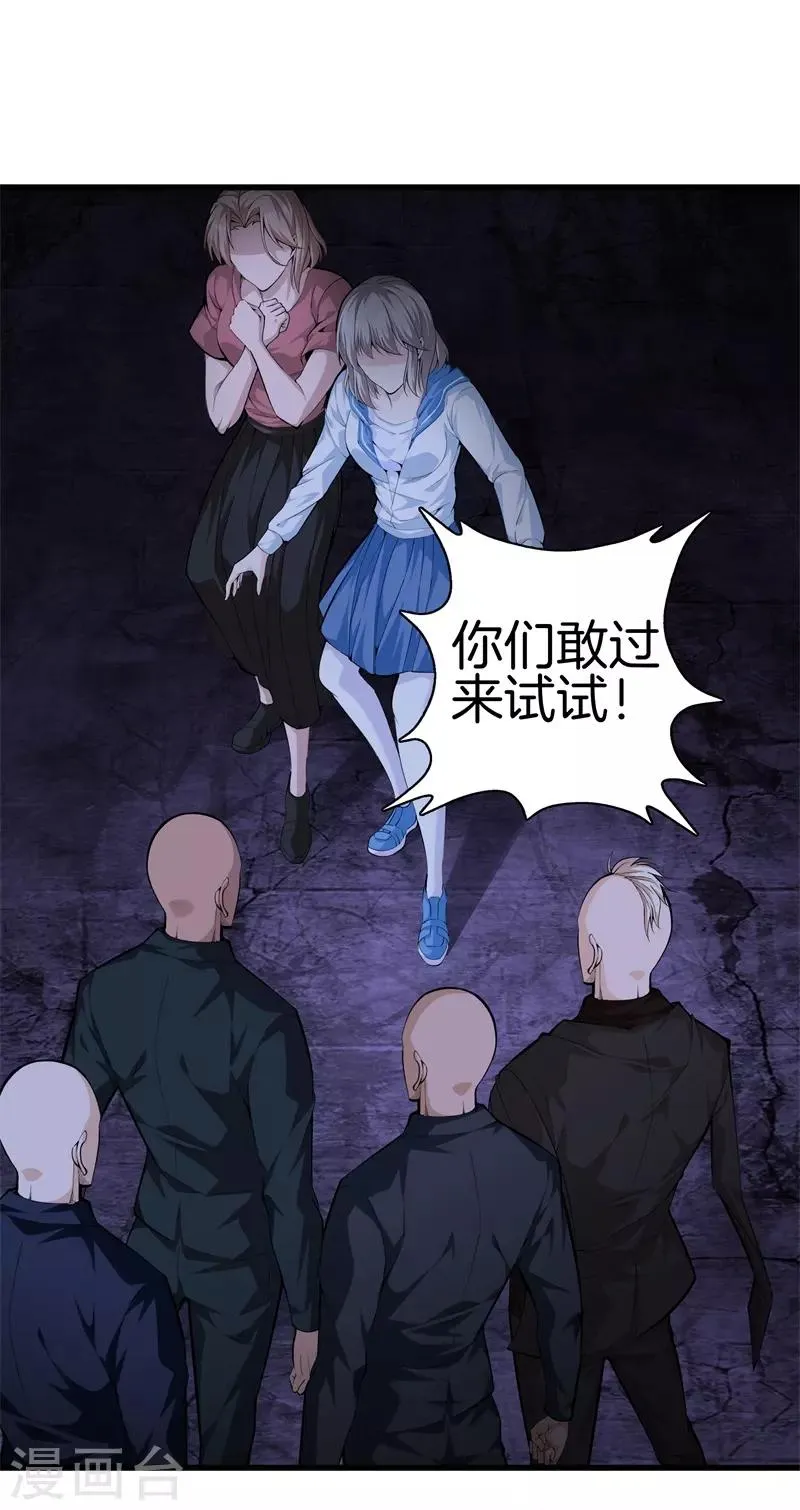 第75话 你们在看哪 第1页