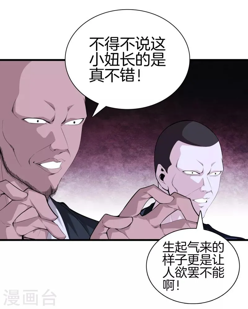 第75话 你们在看哪 第2页