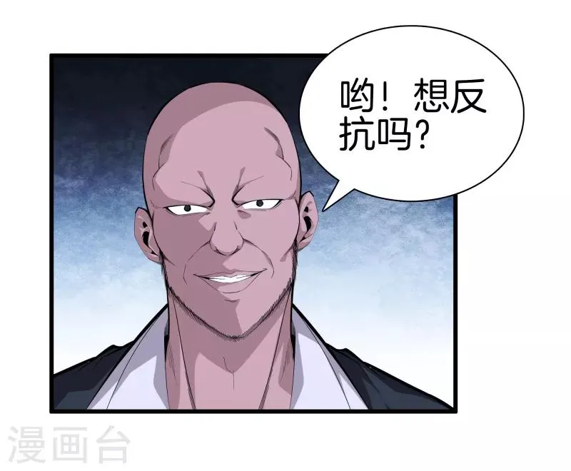 第75话 你们在看哪 第4页