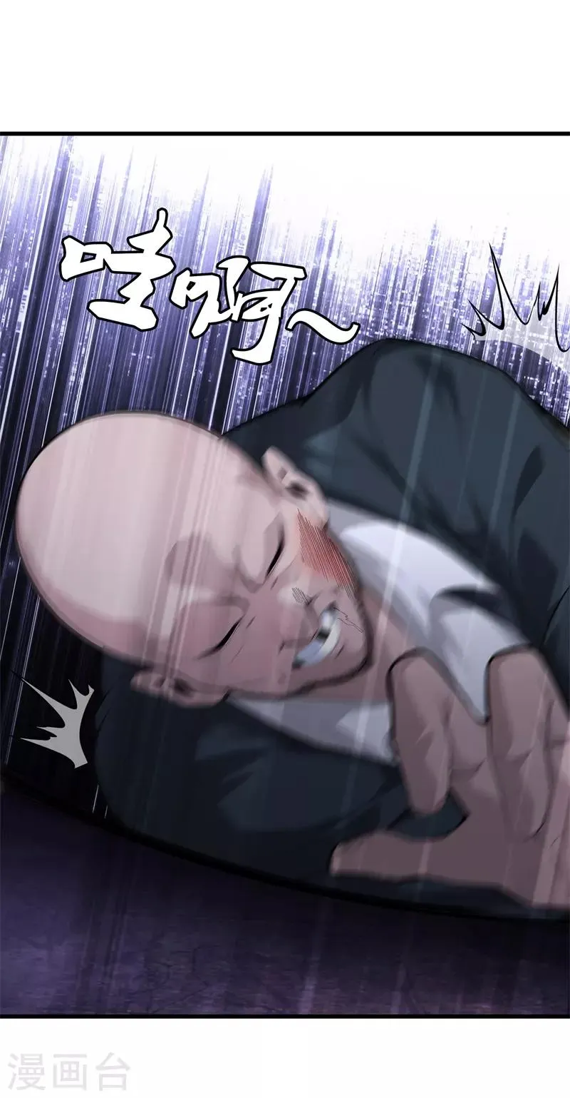第75话 你们在看哪 第7页