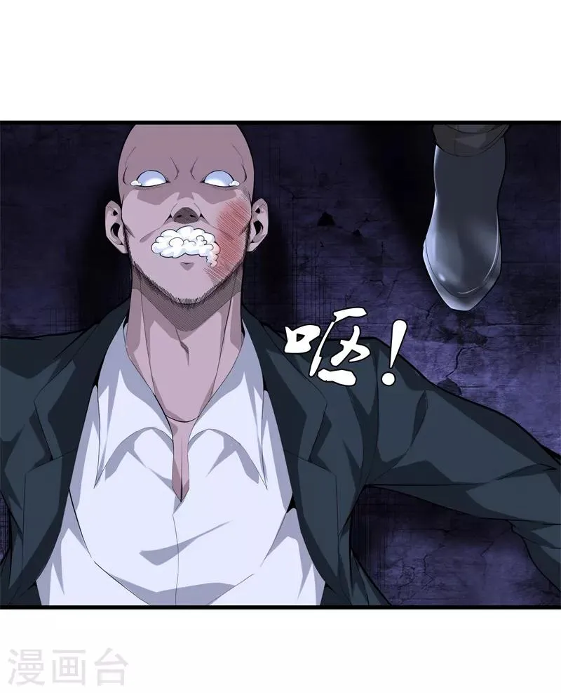 第75话 你们在看哪 第9页