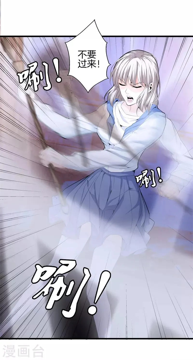 第75话 你们在看哪 第10页