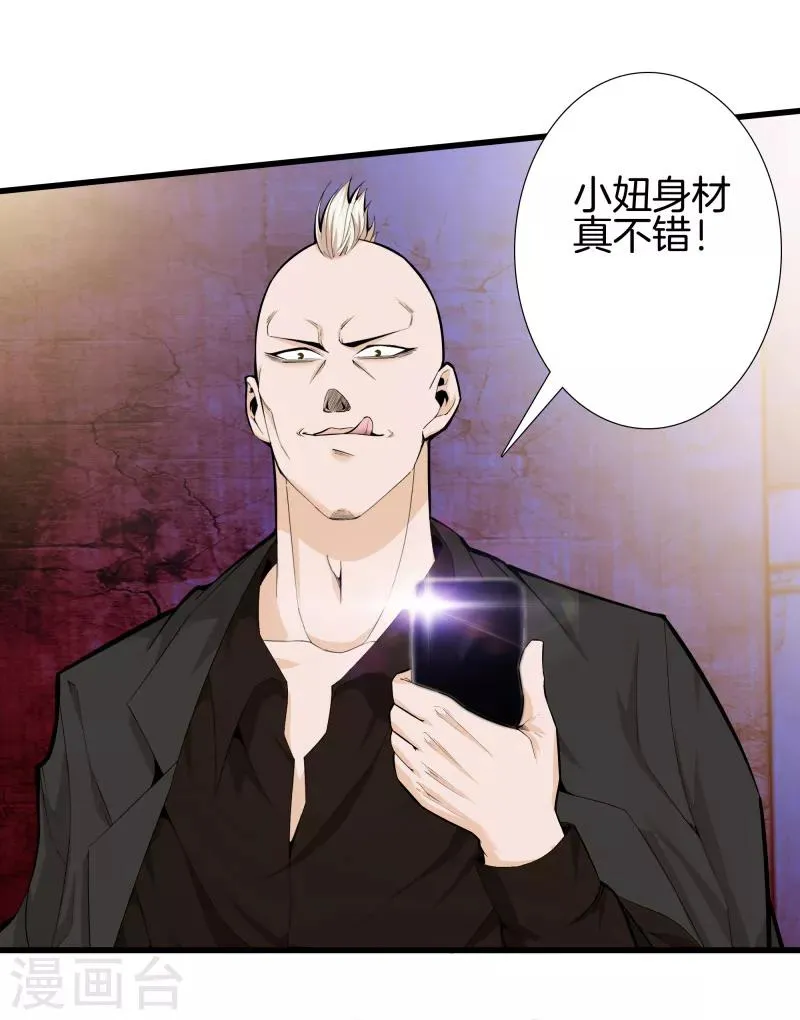第75话 你们在看哪 第14页