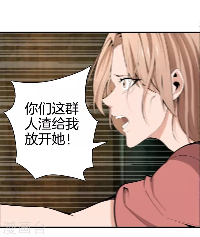 第75话 你们在看哪 第15页