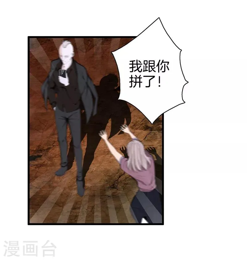 第75话 你们在看哪 第16页