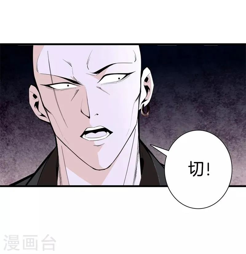 第75话 你们在看哪 第17页