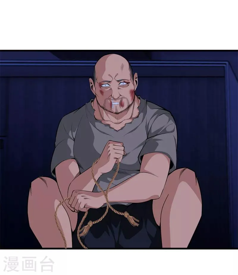 第75话 你们在看哪 第20页