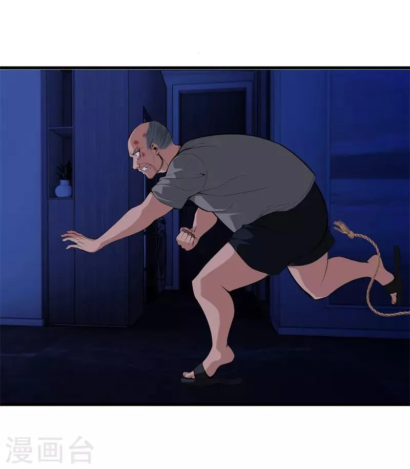 第75话 你们在看哪 第21页