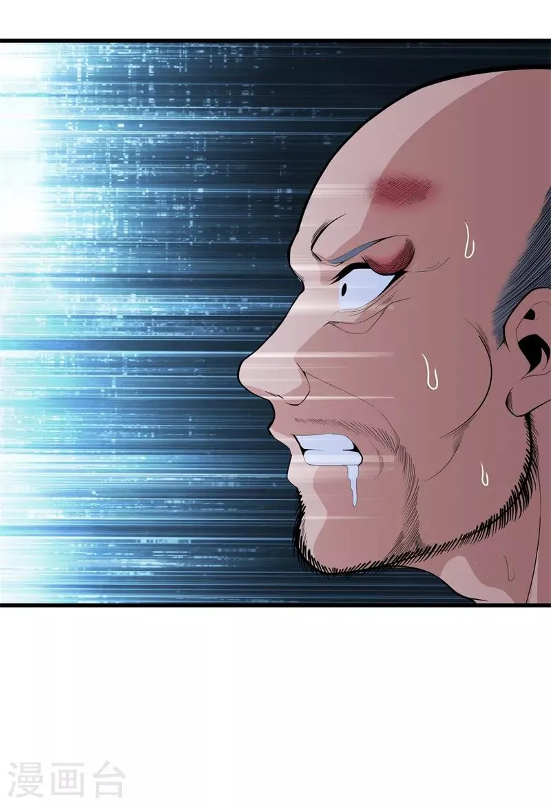 第75话 你们在看哪 第23页