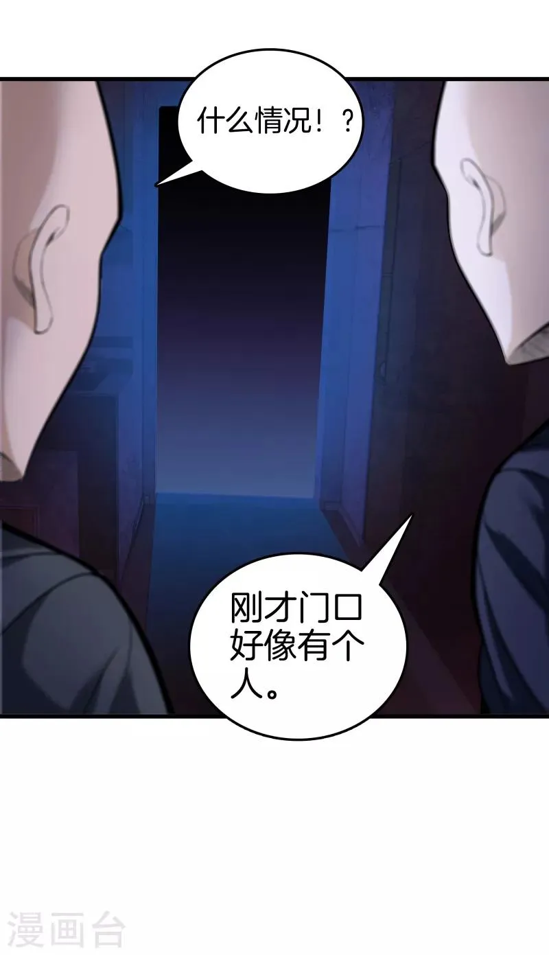 第75话 你们在看哪 第28页