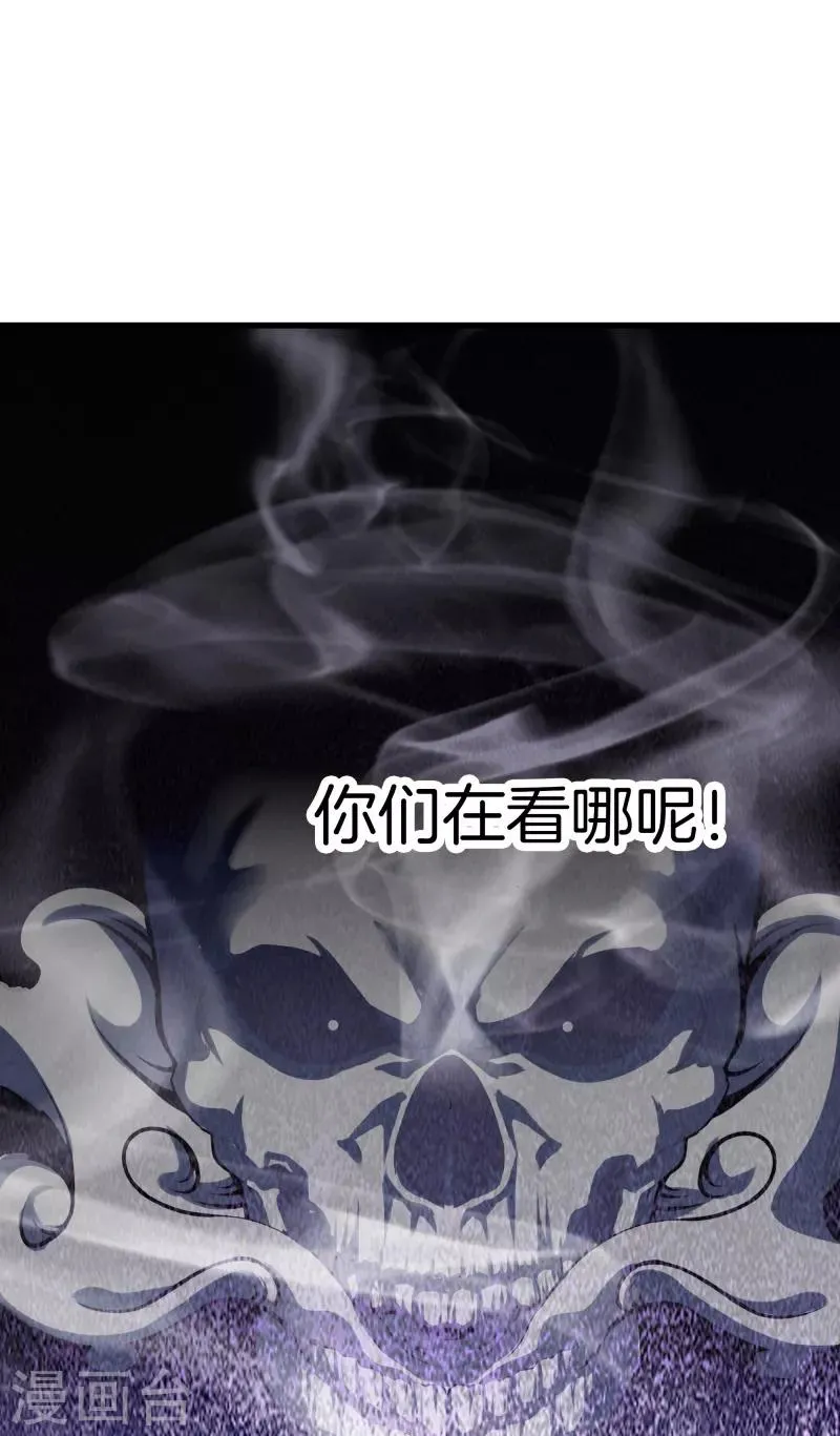 第75话 你们在看哪 第29页