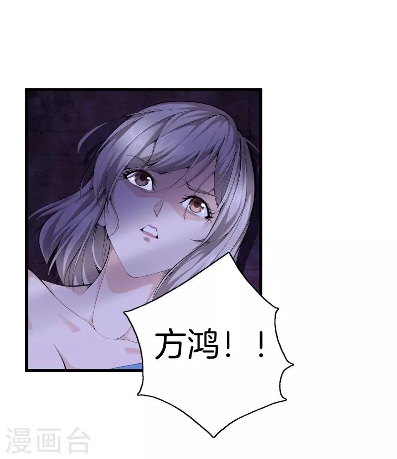 第76话 死亡猎豹 第3页