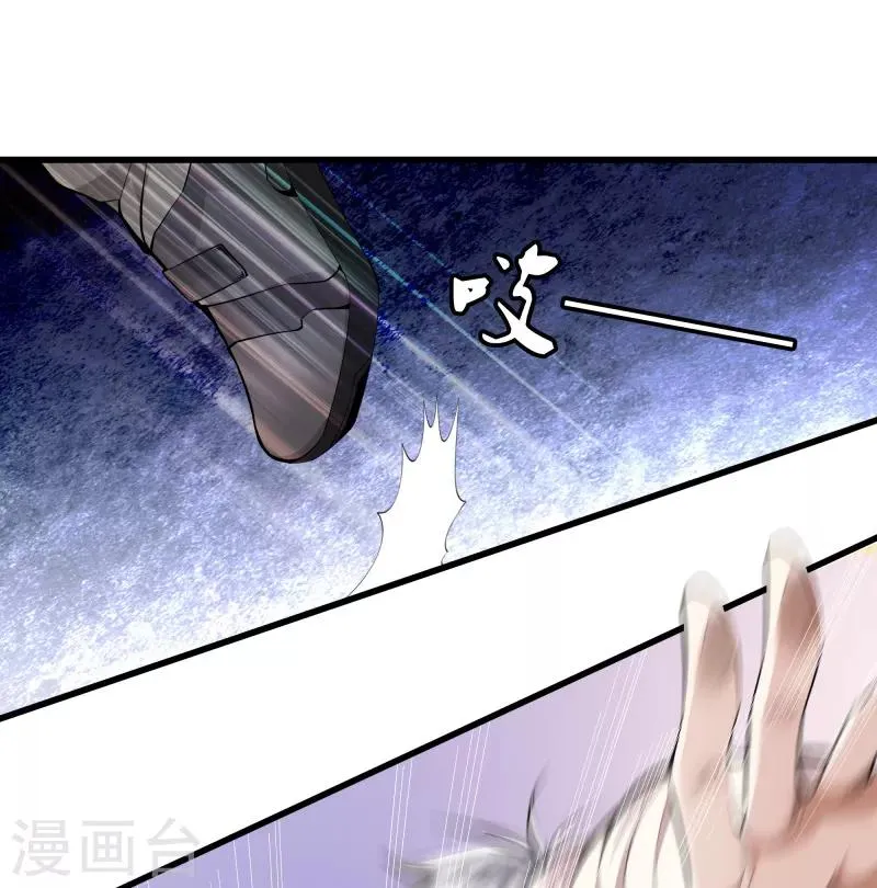 第76话 死亡猎豹 第6页