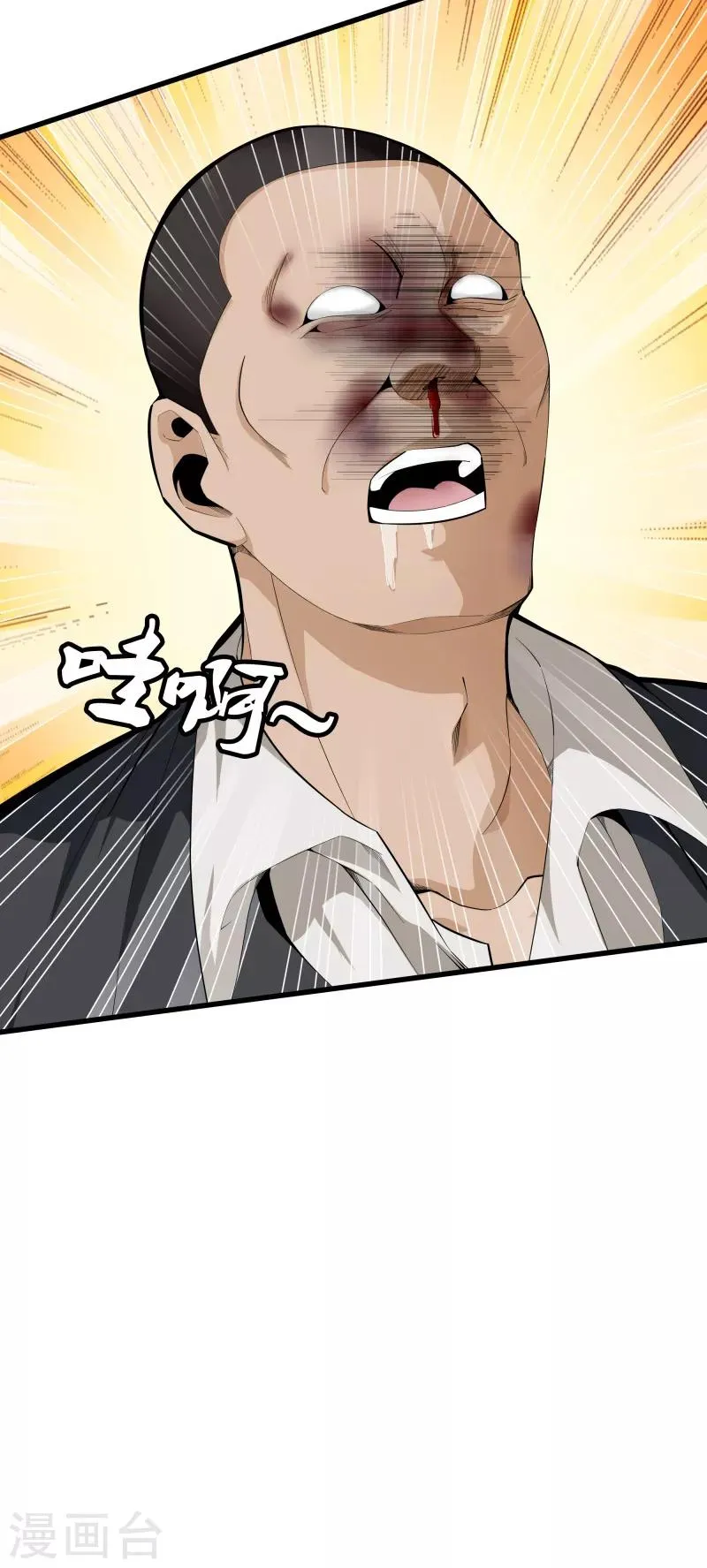 第76话 死亡猎豹 第8页