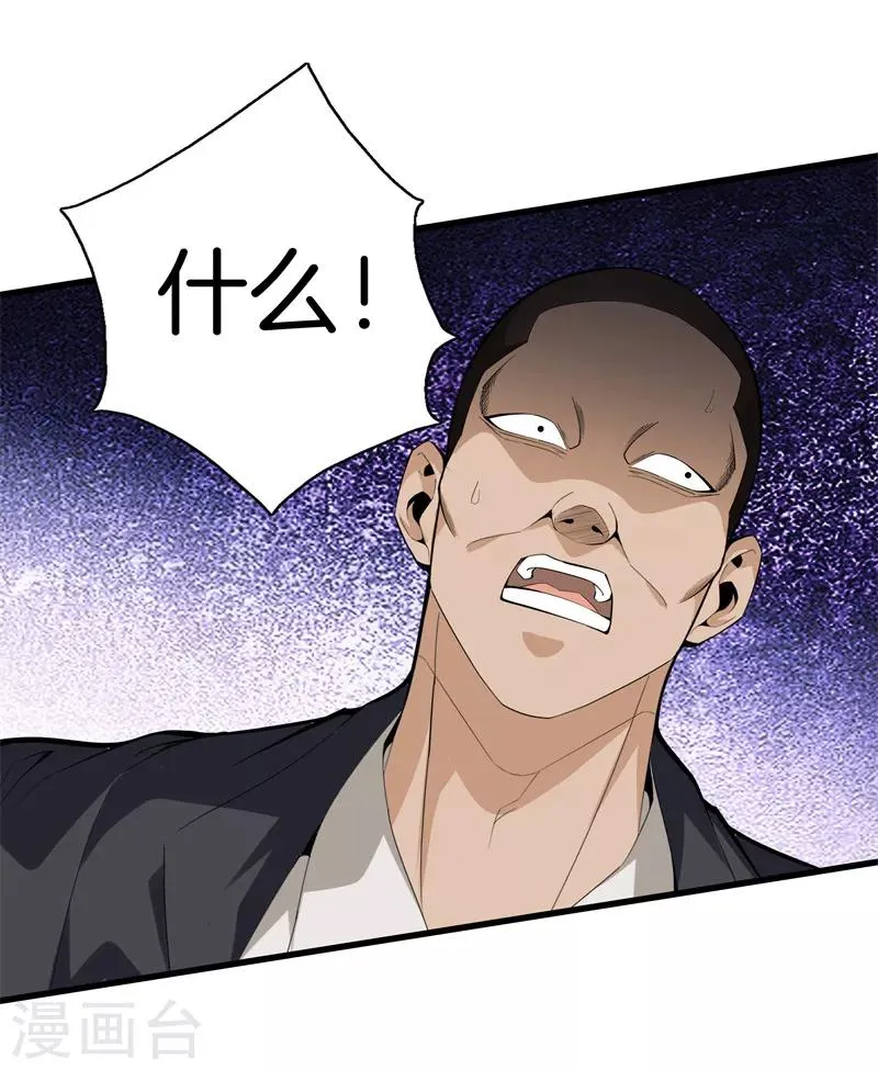 第76话 死亡猎豹 第9页