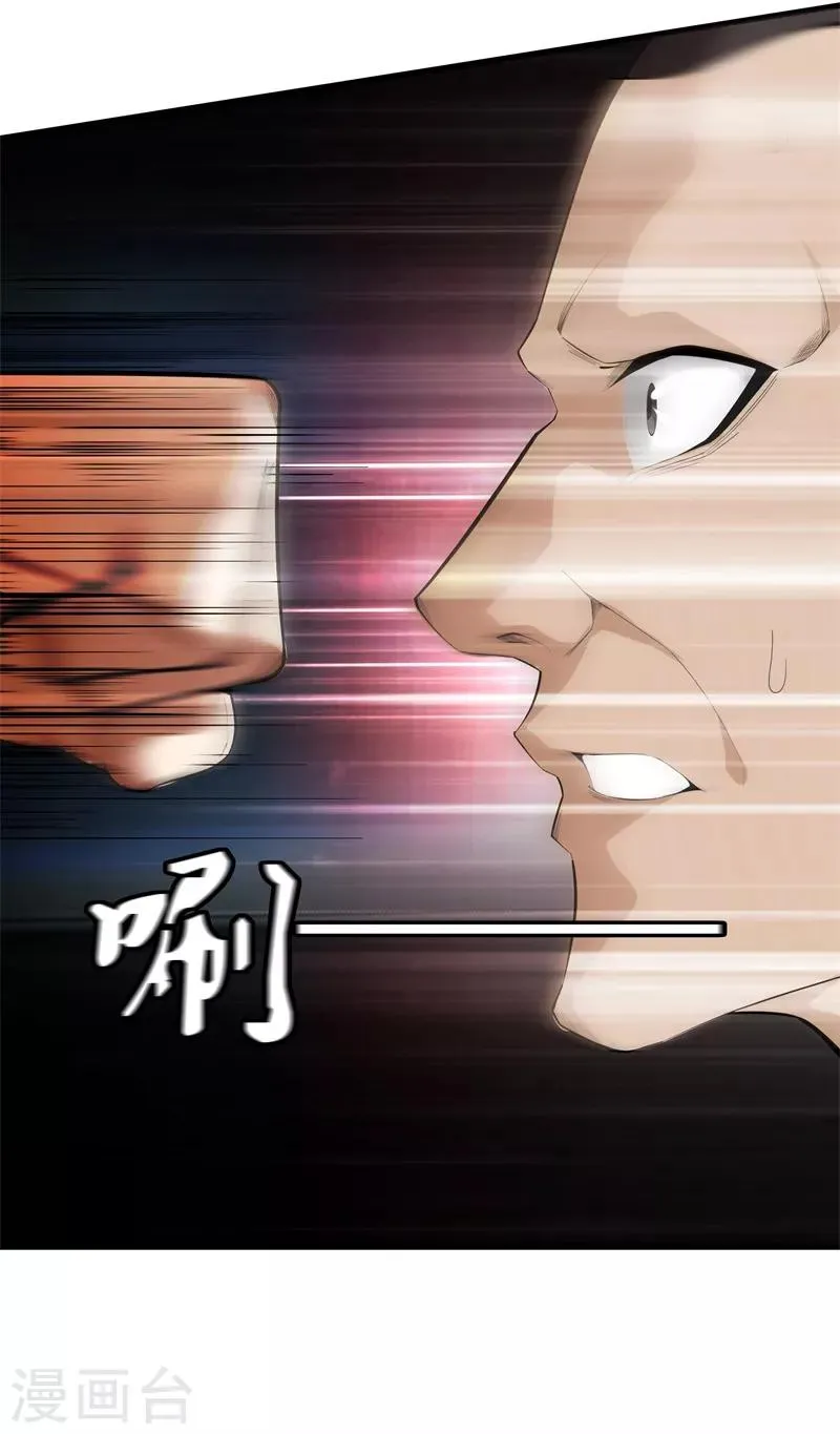 第76话 死亡猎豹 第10页