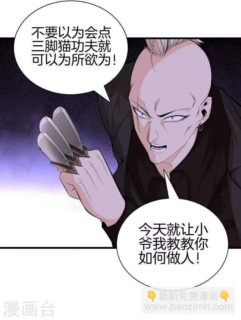 第76话 死亡猎豹 第14页
