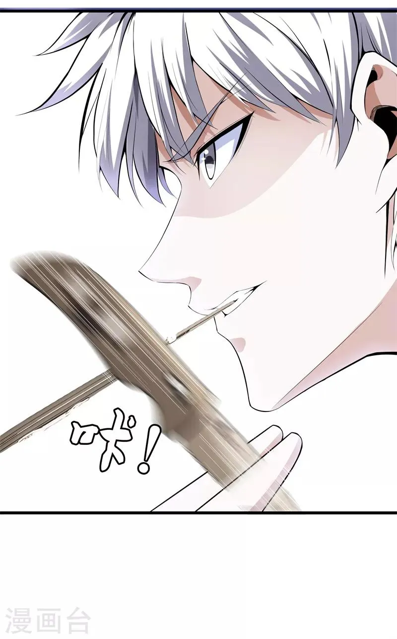第76话 死亡猎豹 第17页