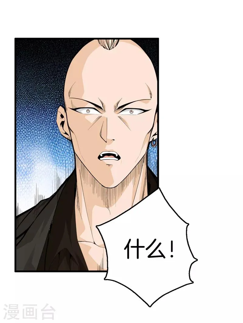 第76话 死亡猎豹 第18页