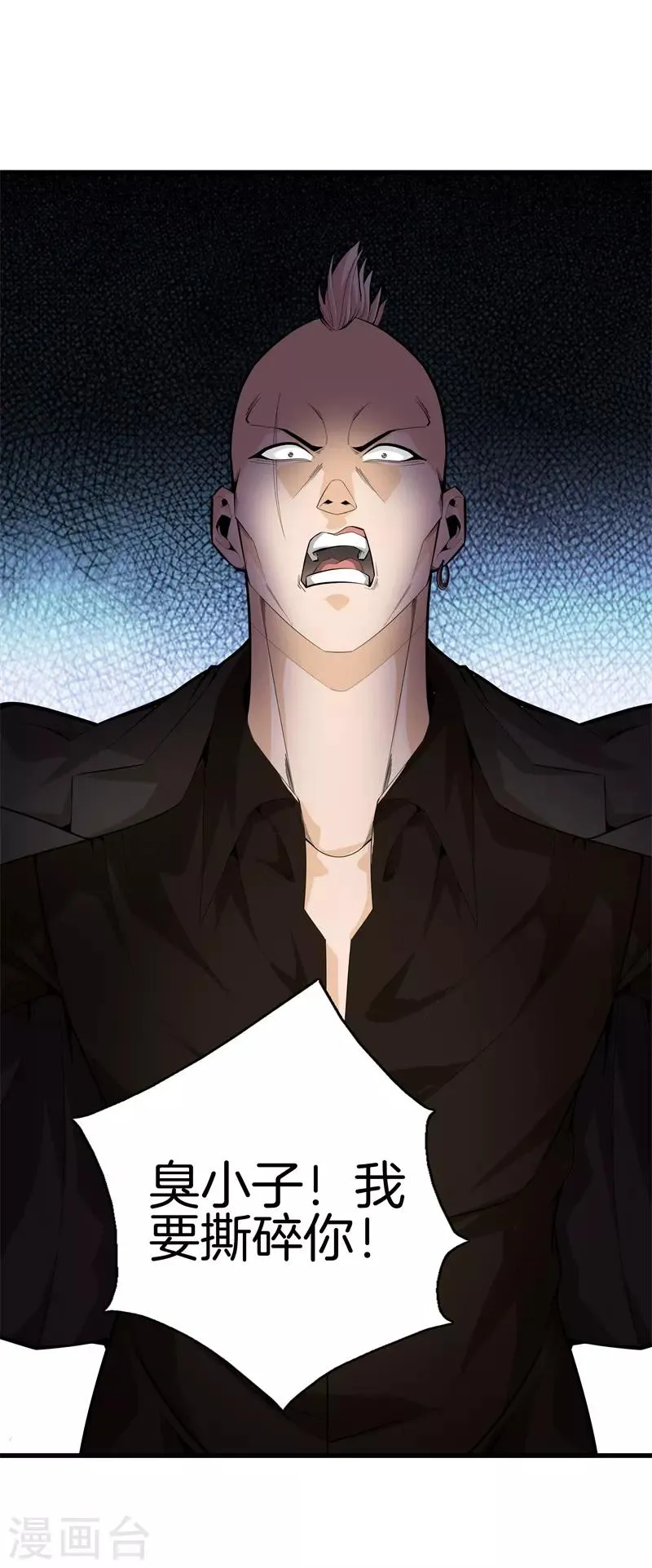 第76话 死亡猎豹 第26页