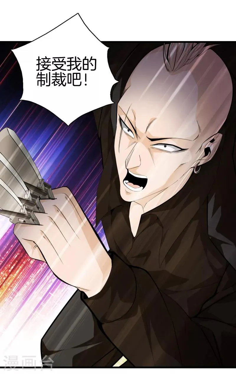 第76话 死亡猎豹 第28页