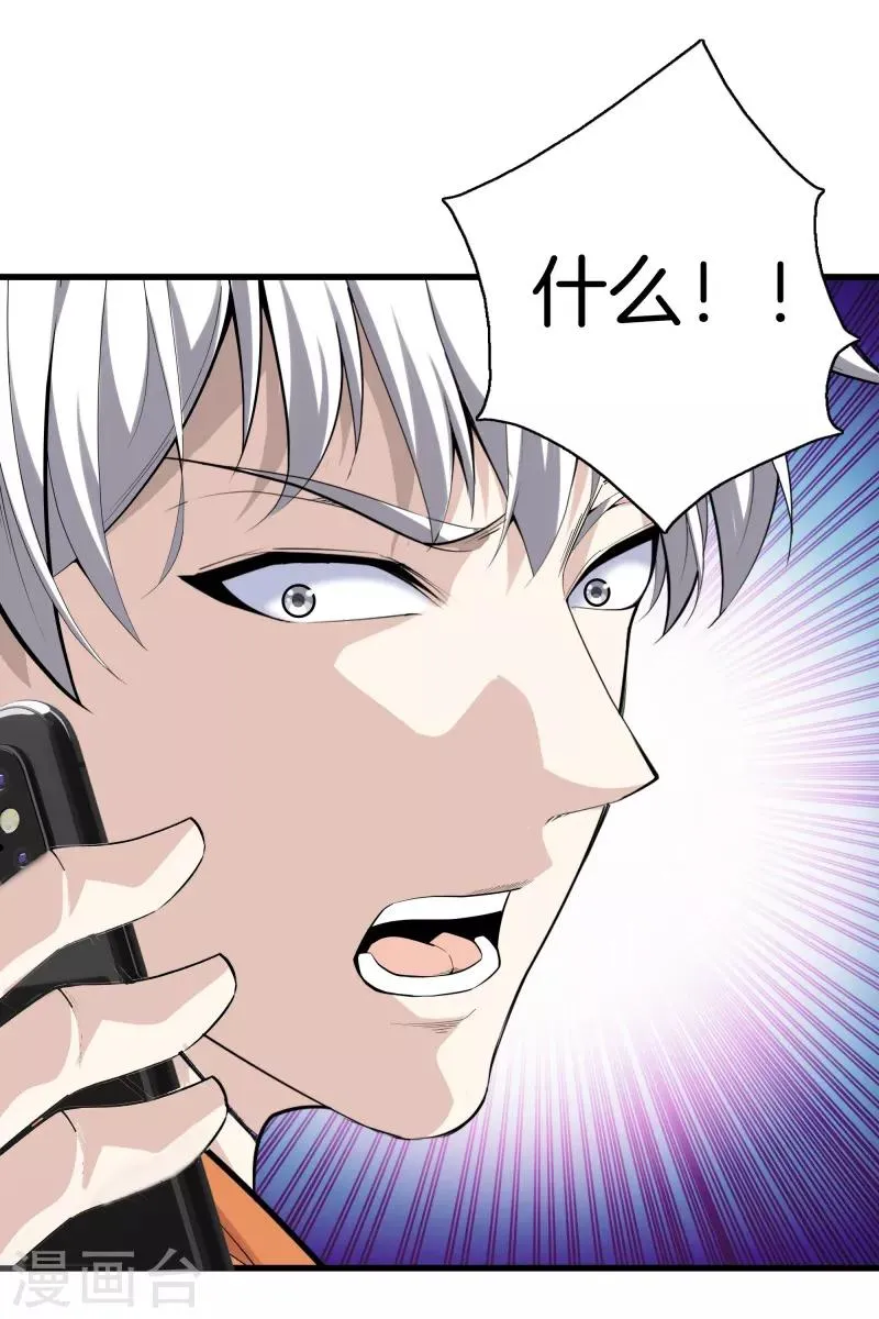 第76话 死亡猎豹 第29页