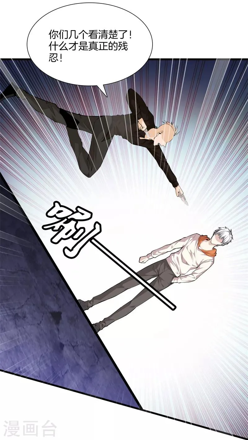 第77话 铁拳虎哥 第4页