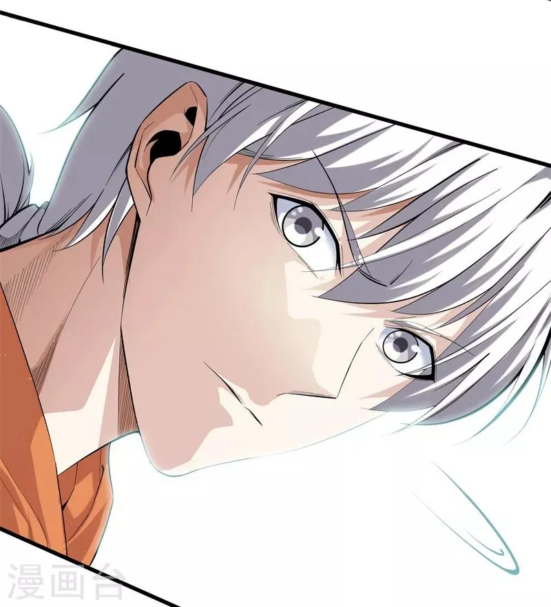 第77话 铁拳虎哥 第5页